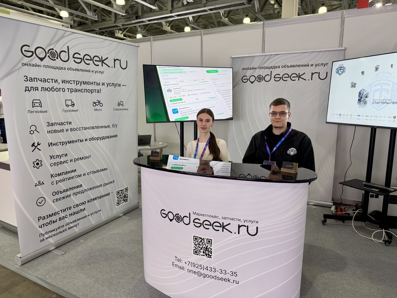 GoodSeek.ru на выставке «ИнтерАвтоМеханика 2026»