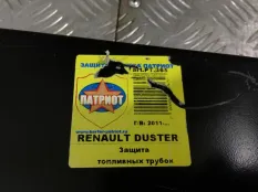 Защита днища Renault Duster 1 2010-2020
