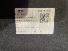Полка багажника Chery Arrizo 8 SQRF4J16 2024-