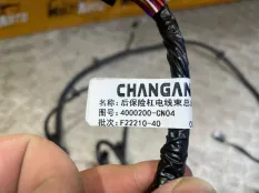 Проводка бампера задняя Changan UNI-T 1 JL473ZQ7