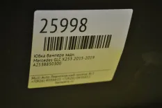 Юбка бампера задняя Mercedes GLC X253 2015-2019