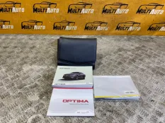 Чехол для сервисной книжки KIA Optima 4 2.4 GDI