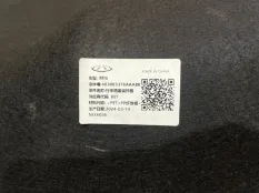 Обшивка багажника Chery Arrizo 8 2025