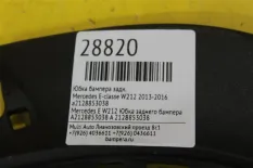 Юбка бампера задняя Mercedes E-Classe W212
