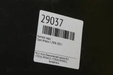 Бампер задний Opel Mokka 1 2012-2016