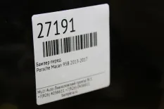 Бампер передний Porsche Macan 2013-2017