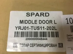 Дверь задняя левая Hyundai Ix35 1 2010-2018