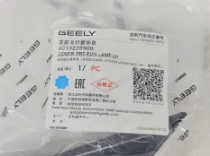 Решётка ПТФ Geely Cityray