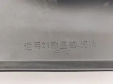 брызговики комплект Geely Monjaro