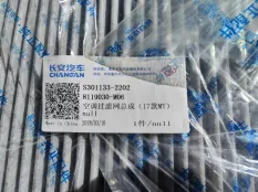 Фильтр салонный Changan CS75 Plus