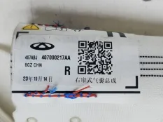 Шторка безопасности Jaecoo J7