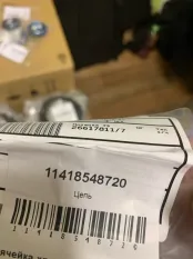 Цепь BMW S1000R 11418548720 K47