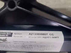 Кронштейн бампера Mercedes-benz E-Class A2138809807 W213, задний правый