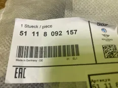 Решетка бампера BMW 7-Series 51118092157 G11, передняя левая