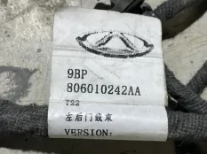 Жгут проводов Chery