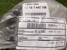 бачок расширительный BMW 3