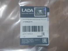 Дефлектор радиатора Renault Sandero 215596207R