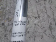 Натяжитель ремня безопасности LiXiang L9 X0158000016, правый