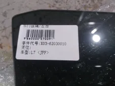 Стекло двери LiXiang L7 X0362030010, заднее левое
