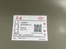 Крыло Hongqi HS5 8403352DD01, переднее правое