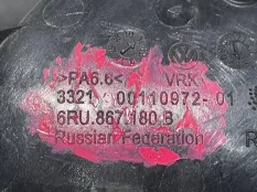 ручка двери внутренняя Volkswagen Polo