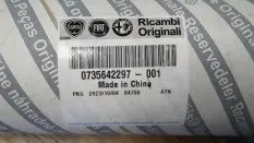 Центральный хромированный молдинг переднего бампера FIAT 500 735642297, передний