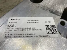 Усилитель переднего бампера X0184000001, передний