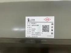 Дверь Bestune T77 1EA059020M3, передняя левая