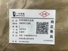 Накладка бампера Bestune T77 1EA050131E1, передняя левая