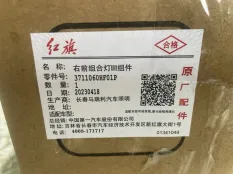 Дневной ходовой огонь Hongqi H5 3711060HF01, правый