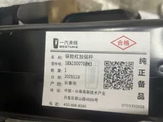 Усилитель бампера Bestune T77 1EA150070M3, передний