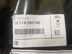 Трубка гидроусилителя руля BMW X5 32106783745 E70