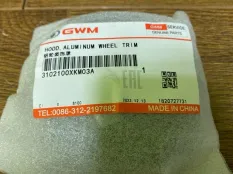 Заглушка колесного диска Tank 3102100XKM03A