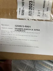Накладка зеркала AITO M5 8202023RK01, правая
