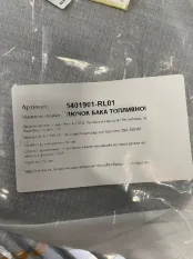 Лючок топливного бака AITO 5401901RL01