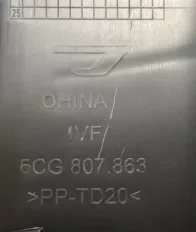 Кронштейн заднего бампера центральный Jetta VS5 5CG807863