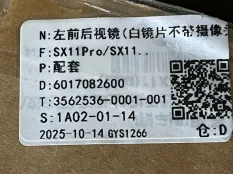 Зеркало заднего вида боковое Geely Coolray 6017114300, левое