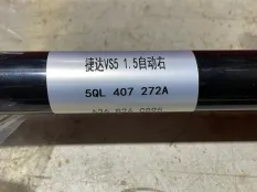 Привод Jetta 5QL407272A, передний правый