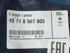 Воздуховод BMW S1000R 13718567803 K67