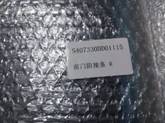 НАКЛАДКА ДВЕРИ Hongqi HS5 5407330DD01115, передняя правая