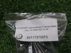 Вентилятор фары BMW 7 63117275973 F01