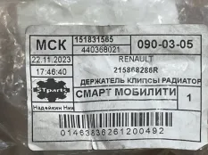 Кронштейн Renault Duster 215868286R
