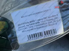 Двигатель БУ BMW N45B16AB 1,6L.