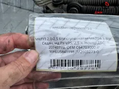 МКПП C64703000 MAZDA PY-VPS 2,5L.