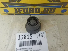Втулка уплотнительная Ford Focus 3 2012 1755733 CB8 1.6 ECOBOOST YUDA