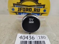 Гнездо USB Land Rover Discovery 5 2017 LR085664 L462