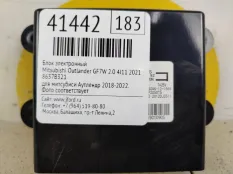 Блок электронный Mitsubishi Outlander 2021 8637B321 GF7W 2.0 4J11