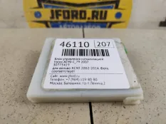 Блок управления сигнализацией Volvo XC90 2007 30775419 C_79