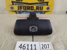 Ручка ручника Volvo XC90 2007 8683963 C_79