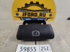 Ручка ручника Volvo XC90 2013 8683963 C_71